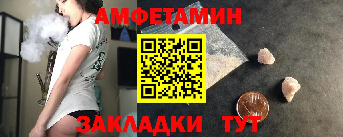 АМФ Розовый Буйнакск