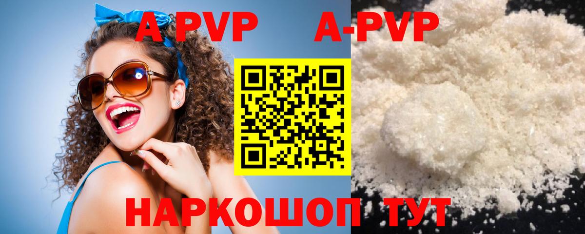 A PVP кристаллы  Альфа ПВП  Буйнакск  Alpha-PVP мука  Вход с VPN 