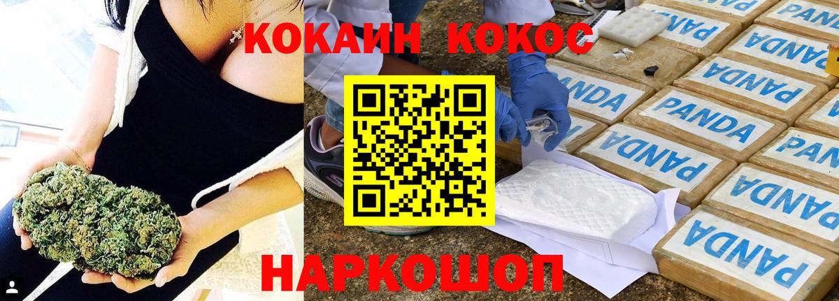 COCAIN Колумбийский  Cocaine FishScale  наркотики  Вход с VPN  Буйнакск 