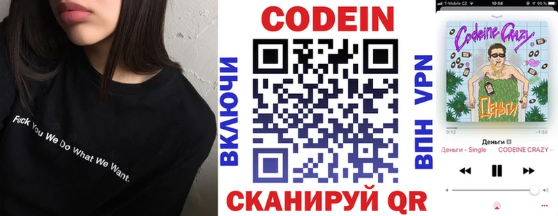 Кодеин напиток Lean (лин)  наркошоп  Буйнакск 