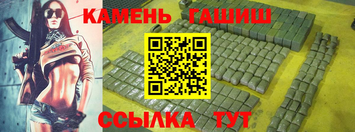 ГАШИШ гашик  магазин продажи   Буйнакск  Вход с VPN  ГАШИШ 