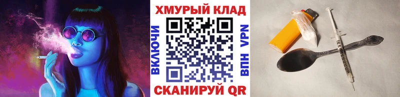 Героин хмурый где продают наркотики kraken маркетплейс Буйнакск
