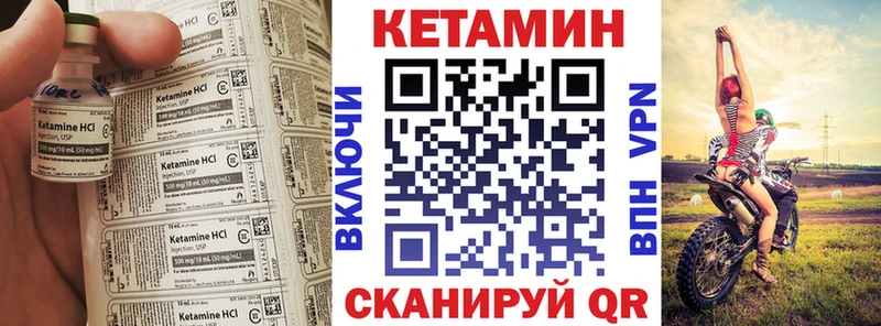 КЕТАМИН VHQ купить цена Буйнакск