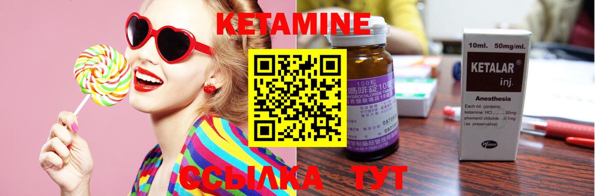 КЕТАМИН ketamine  Вход с VPN  Буйнакск 