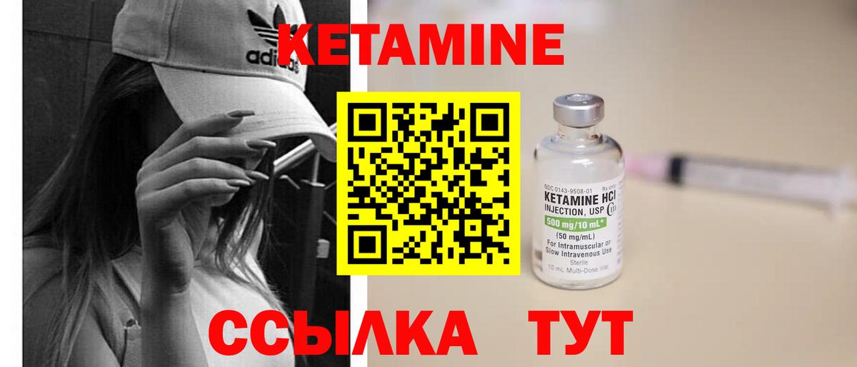 КЕТАМИН VHQ Буйнакск