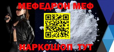 мяу мяу кристалл Ливны