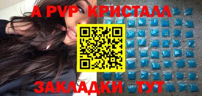 мяу мяу кристалл Ливны