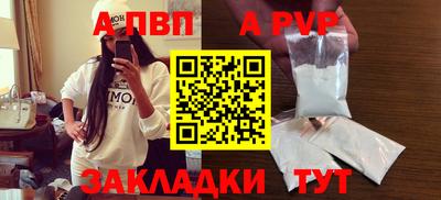 мяу мяу кристалл Ливны