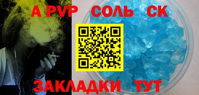 мяу мяу кристалл Ливны