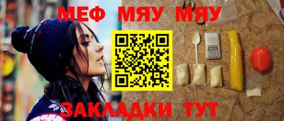 мяу мяу кристалл Ливны
