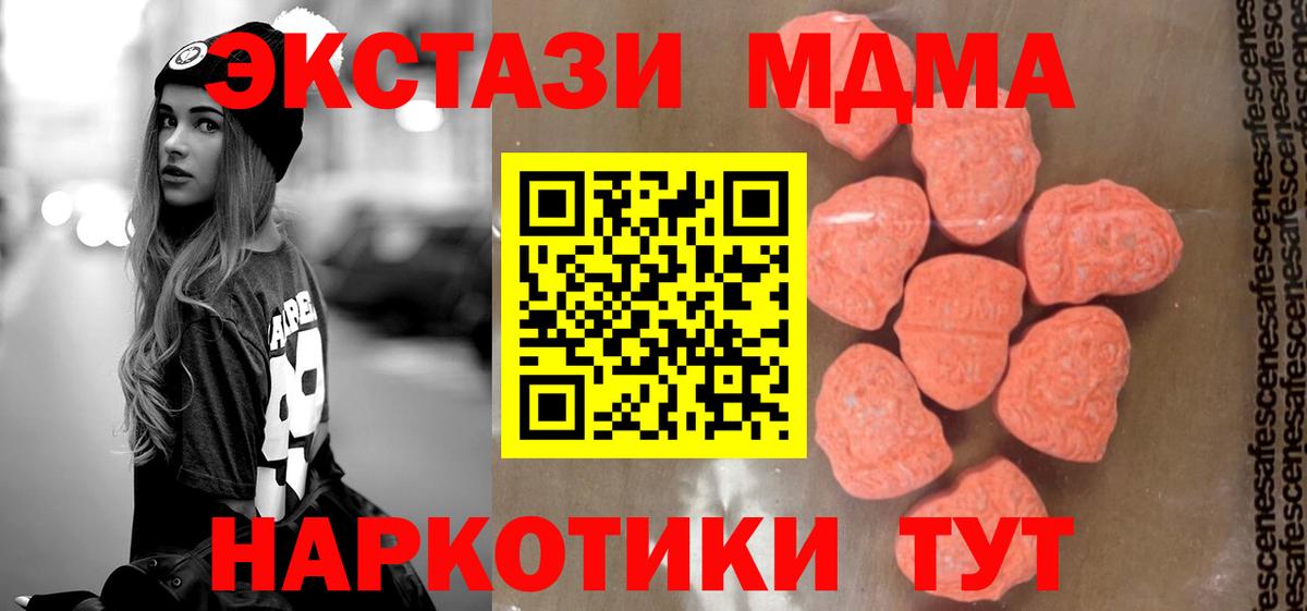 Буйнакск  МДМА VHQ  МДМА  MDMA Molly  Вход с VPN 