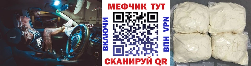 МЯУ-МЯУ 4 MMC  Буйнакск 