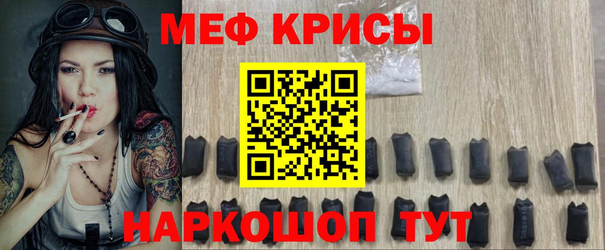 Мефедрон Буйнакск
