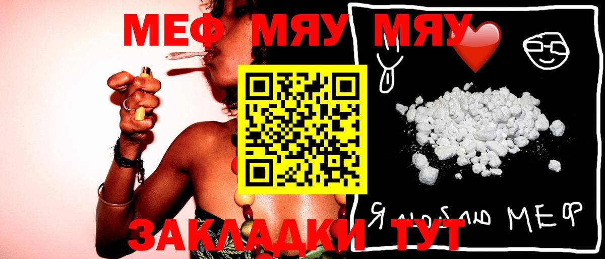 Буйнакск  Меф мяу мяу  Вход с VPN  МЯУ-МЯУ 4 MMC 