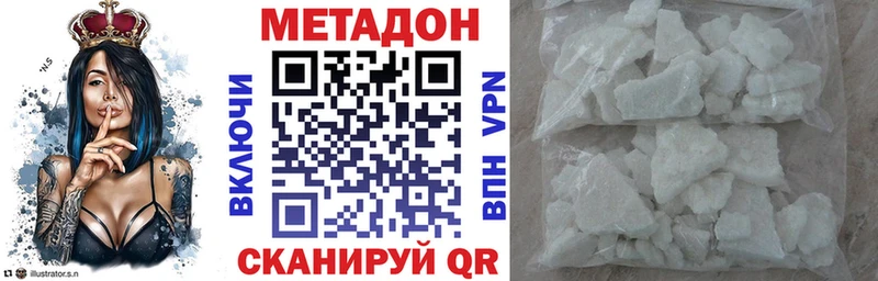 Метадон кристалл  продажа наркотиков  Буйнакск 