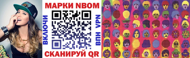 Марки 25I-NBOMe 1,5мг  как найти закладки  Буйнакск 