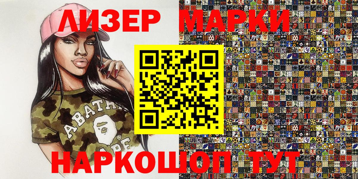 Марки 25I-NBOMe 1500мкг Буйнакск
