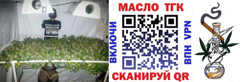 ТГК THC oil  купить   Буйнакск 