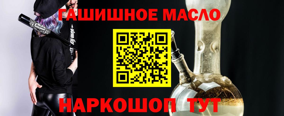 Дистиллят ТГК THC oil  Вход с VPN  Буйнакск 